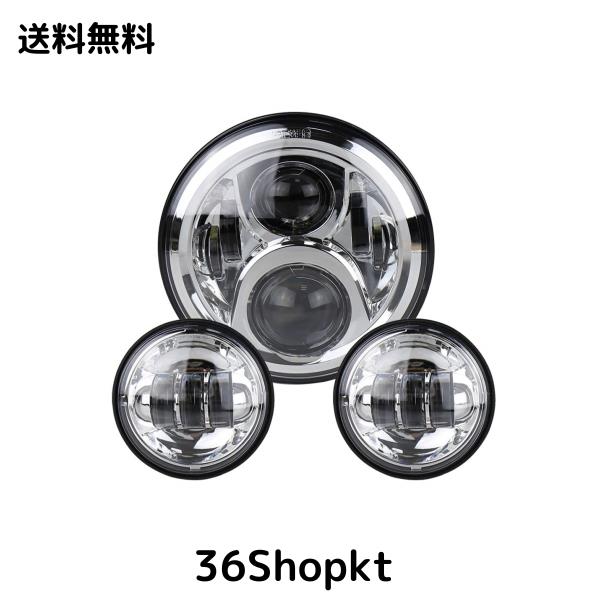 MOVOTOR 7インチヘッドライトセット ハーレーダビッドソン用 ７インチ ヘッドライトと4.5インチ フォグランプ LEDライトセット Hi/Lo切替の通販は 14,420円