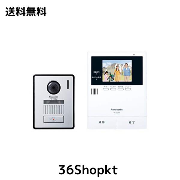 パナソニック テレビドアホン 広角レンズ LEDライト搭載 あんしん応答対応 VL-SZ35KFの通販は