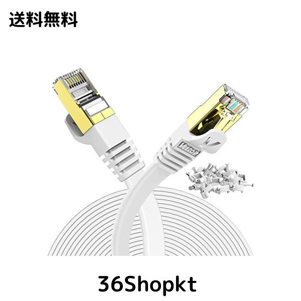 50m LANケーブル CAT7 高速 Veetop ギガビット 10Gbps 750MHz カテゴリ-7 準拠 金ツメキ RJ45コネクタ 難燃性 耐候性 屋外 耐汚い フラッの通販は 5,329円