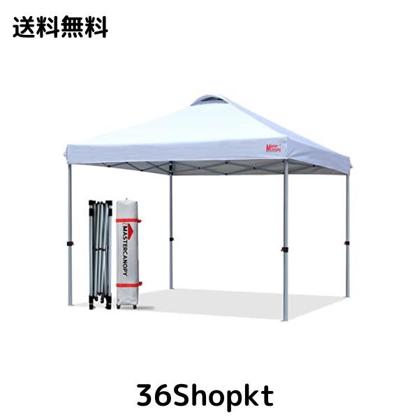 マスターキャノピー（MASTERCANOPY）ワンタッチタープテント 2M/2.5M/3M 三段階調節 スチールフレーム 風抜けベンチレーション 耐水 UVカ