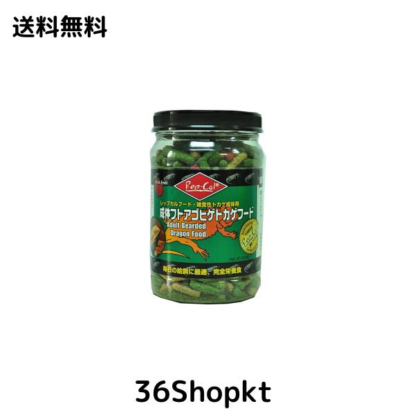 「ビバリア レップカル 成体フトアゴヒゲトカゲフード 226g」 2個セットの通販は