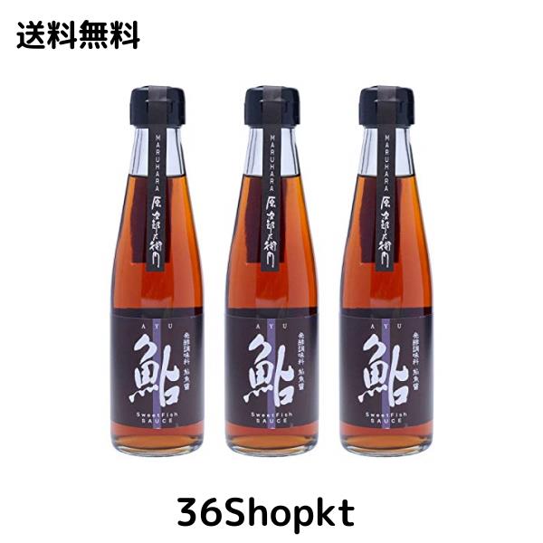 【 まるはら 】 鮎魚醤 魚醤 200ml ×3個