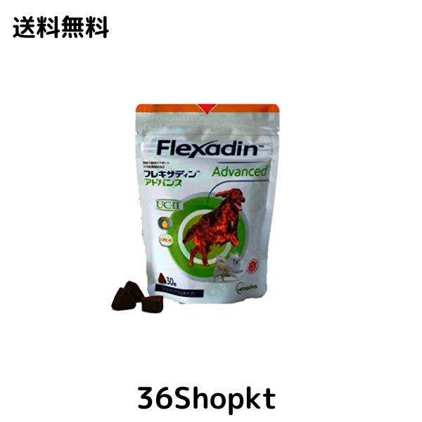 フレキサディンアドバンス 犬用 30粒の通販は 6,259円