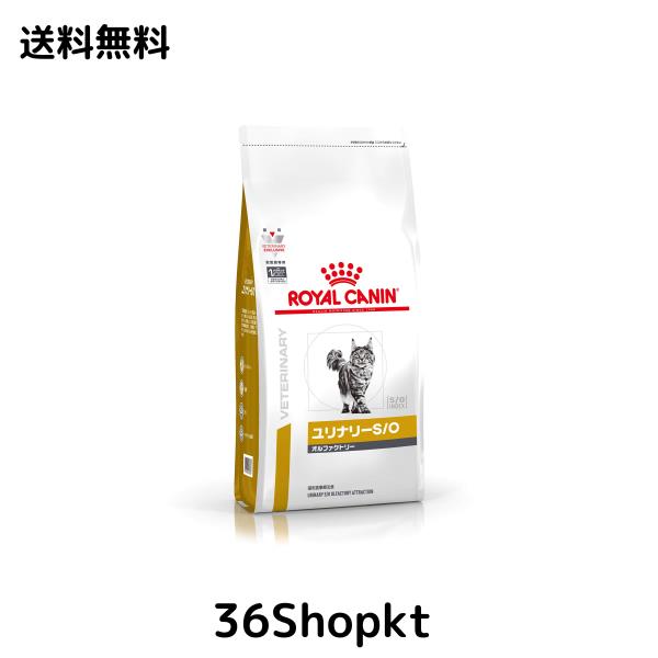 ロイヤルカナン キャットフード ユリナリー S/O オルファクトリー 2kg