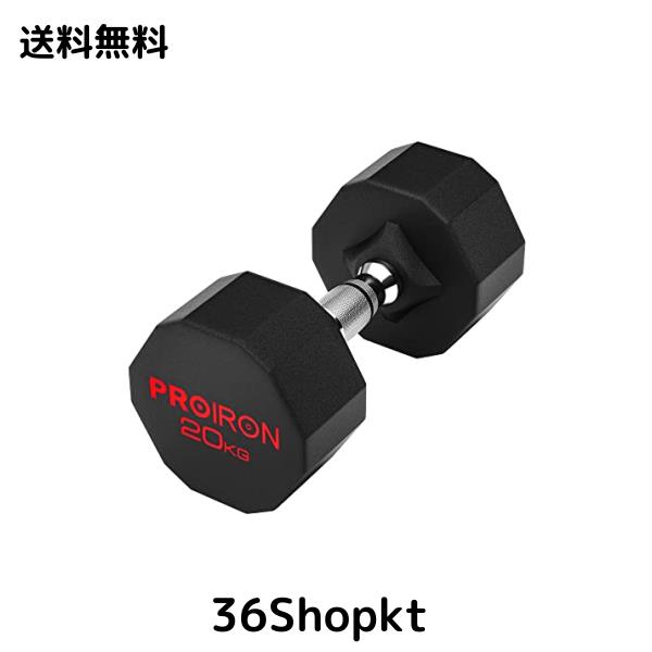 PROIRON 鋼 ダンベル だんべる 20kg 1個 鉄アレイ ﾀﾞﾝﾍﾞﾙ ？？ dumbelll set 家庭用および商業用に適しています