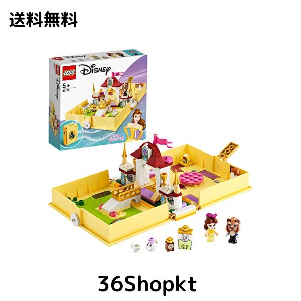 レゴ(LEGO) ディズニープリンセス ベルのプリンセスブック 43177
