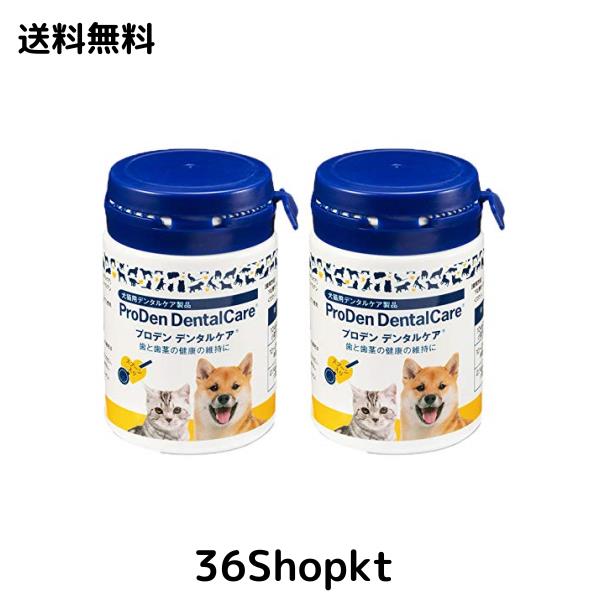 【2個セット】プロデン デンタルケア 犬猫用デンタルケア製品 40g