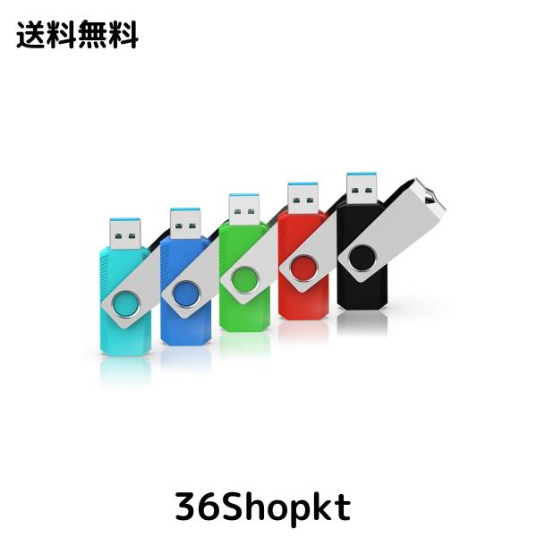 USBメモリ64GB USB3.0 超高速データ転送 フラッシュドライブ 5個セット 読取り最大120MB/s 回転式 カラフル（青緑赤黒水色） ストラップ