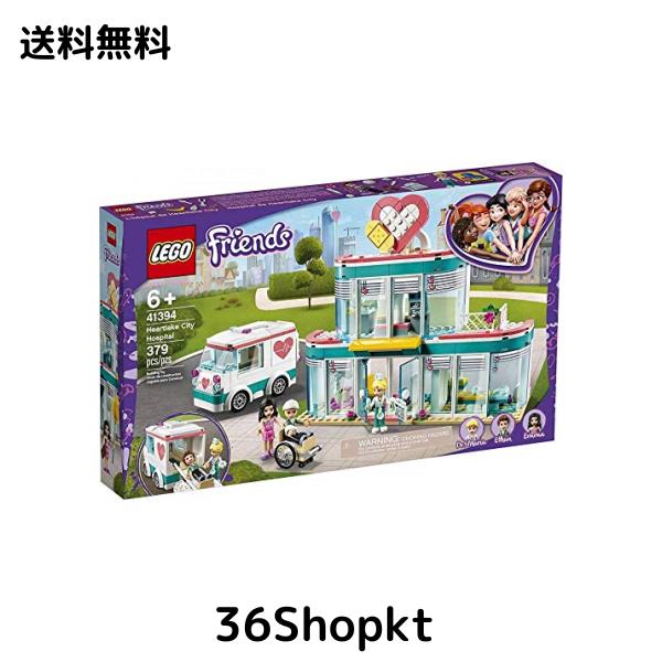 レゴ(LEGO) フレンズ ハートレイクシティの病院 41394