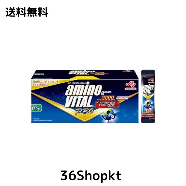 味の素 アミノバイタル プロ グレープフルーツ味 120本入箱 アミノ酸 3800mg BCAA EAA コンディショニング