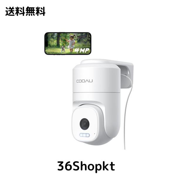 【24時間全日録画・自動追尾】COOAU 400万高画素 防犯カメラ 屋外 監視カメラ ネットワークカメラ 玄関カメラ 屋外カメラ AI人物検知 ワの通販は 5,134円