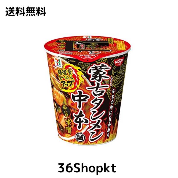 蒙古タンメン中本　辛旨味噌タンメン 122g　12個セットの通販は 6,564円