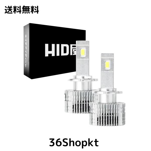 HID屋 D2S LED ヘッドライト 爆光 6500k ホワイト 車検対応 加工不要