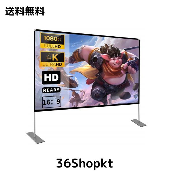 プロジェクタースクリーン 100インチ 4K 16:9 HD プロジェクタースクリーン 3D ポータブル 自立型タイプ 室内室外 視野角160° PPT ホーの通販は 9,855円