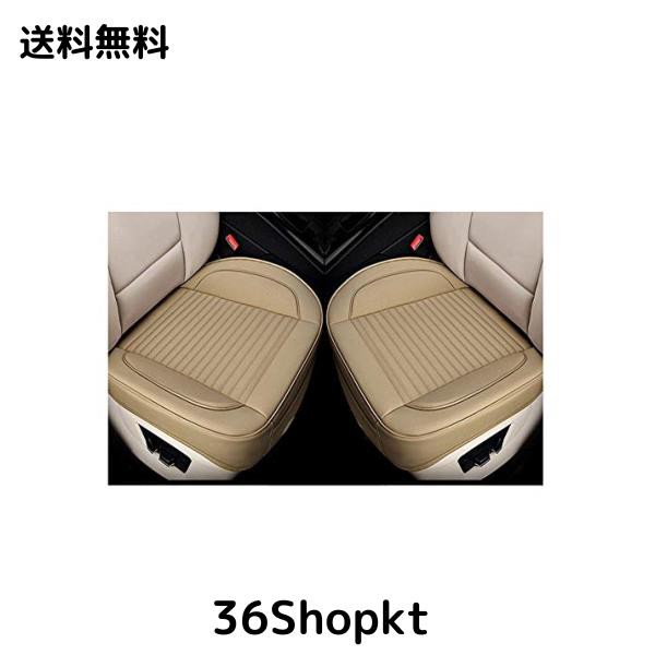 [inotenka] 車用 シートカバー セット 座布団 クッション マット 通気 滑り止め 汎用 (約55cm*55cm ブラック) (前席用２枚ベージュ, 約55の通販は 7,393円