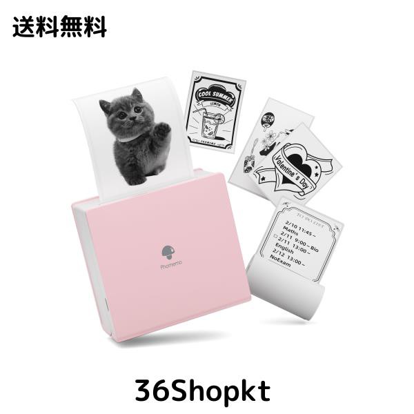Phomemo M02 モバイル プリンター サーマルプリンター ポケットプリンター スマホ対応 Bluetooth接続 iOS Androidシステム適用 写真印刷 の通販はその他パソコン・PC周辺機器