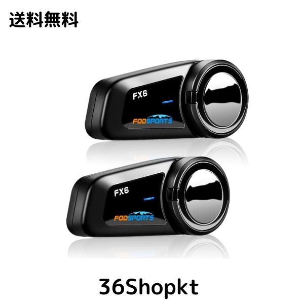 fodsports バイク インカム FX6 6人同時通話 インカム bluetooth5.0通信自動復帰 FM搭載 他社製インカムと接続可能 IPX6防水 1000m通信可の通販は