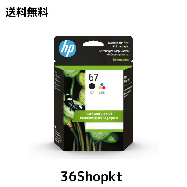 HP 67インクカートリッジ ブラック＆3色 2個 3YP29ANの通販は 8,062円
