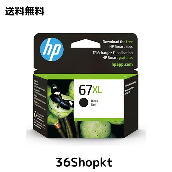 HP 67XL | インクカートリッジ | ブラック | 3YM57AN