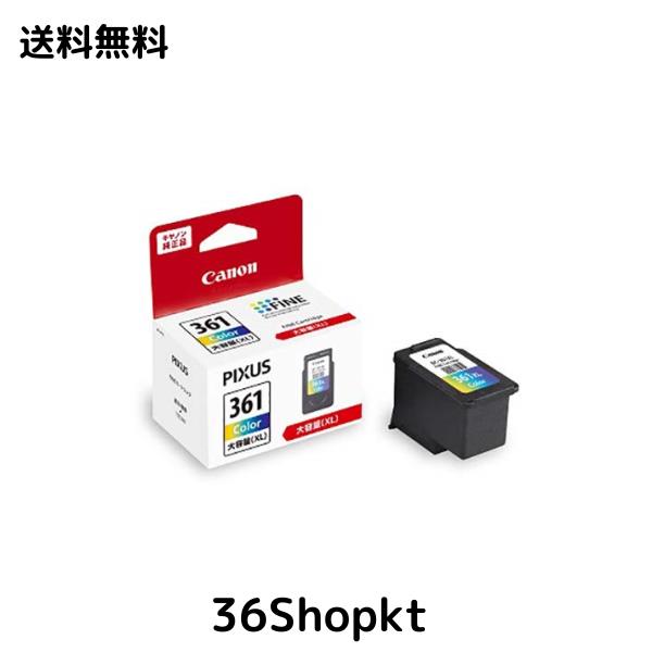 キヤノン 純正 インクカートリッジ 3色カラー 大容量タイプ BC-361XL 【まとめ買い3個セット】