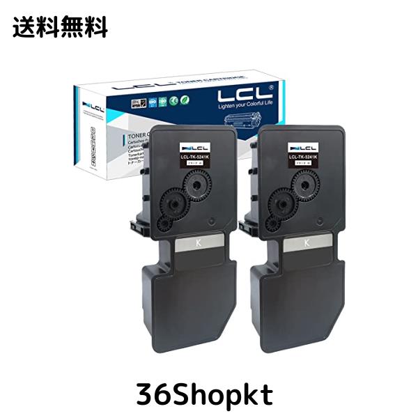 LCL Kyocera用 京セラ用 TK-5241 TK-5241K （2パック ブラック） 互換トナーカートリッジ 対応機種：Kyocera ECOSYS M5526cdn M5526cdw P