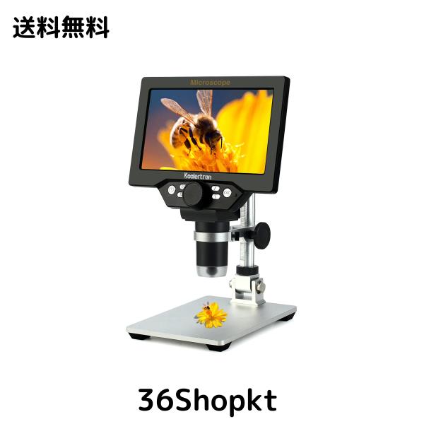 Koolertron デジタルUSB顕微鏡 電子顕微鏡 7インチLCDモニター搭載デジタル顕微鏡 12MP 1-1200X倍率 ハンドヘルドカメラビデオレコーダー