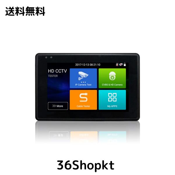 IPCテスターポータブルネットワークカメラテスター4K / H.265 IP CVBS CVI TVI AHDアナログカメラテスターPOE出力、CCTVテスト、PTZ 5-inの通販は 17,878円