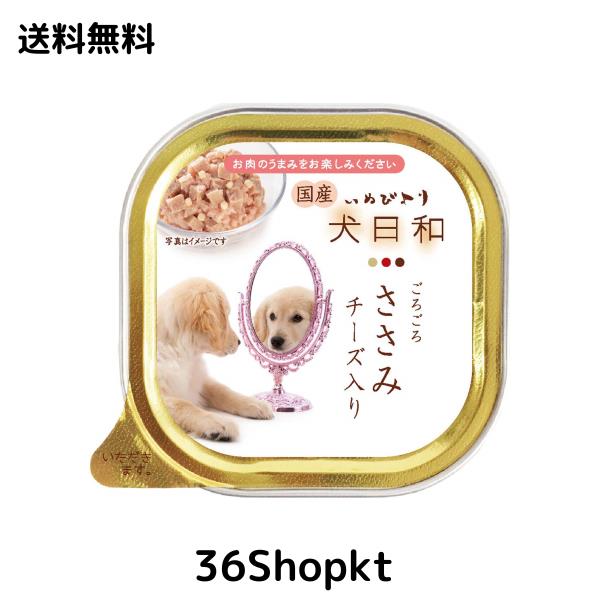 犬日和 ドッグフード トレイささみチーズ入り 100グラム (x 24) (まとめ買い)