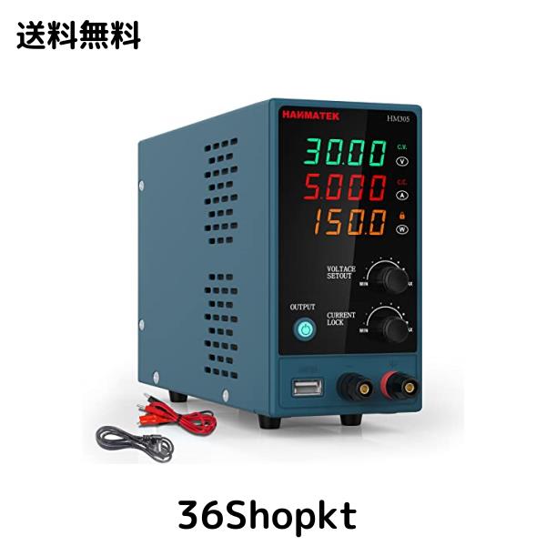 HANMATEK スイッチング電源 可変直流安定化電源 DC電源（0-30 V 0-5 A） 電圧＆電流安定電源 低騒音高精度 自動切替 学校の実験室と電気 8,510円
