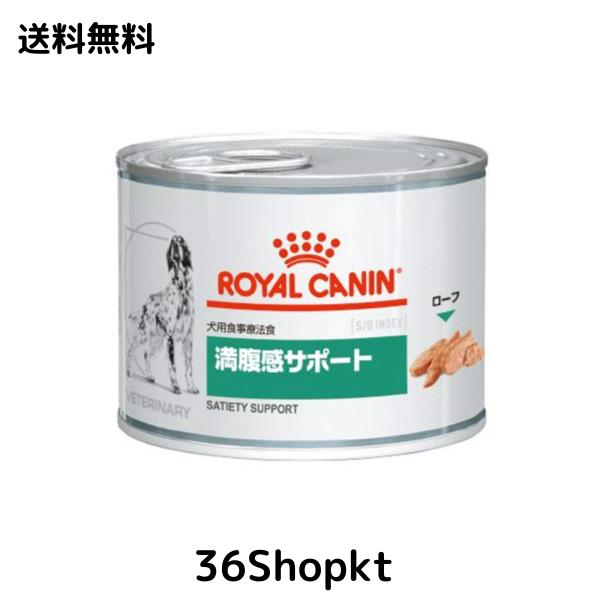 【療法食】 ロイヤルカナン ドッグフード 満腹感サポート 195グラム (x 12)の通販は 5,698円