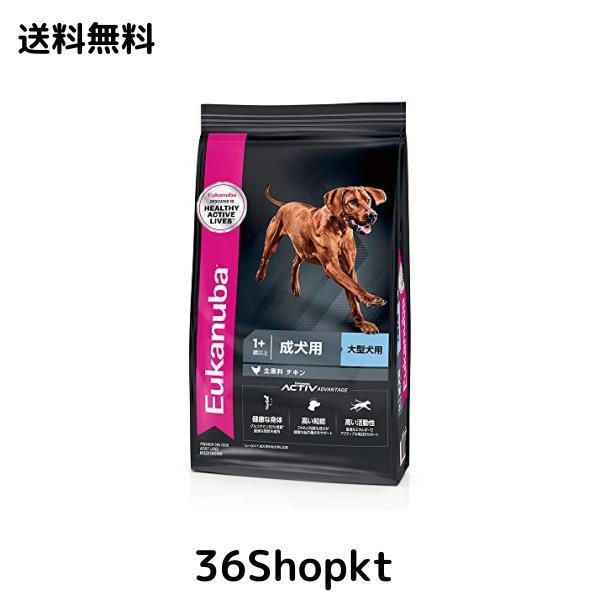 ユーカヌバ 成犬用 大型犬用 1歳以上 13.5kg