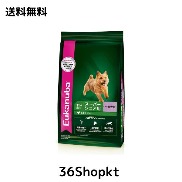 ユーカヌバ スモール スーパーシニア スーパーシニア用 小型犬用 11歳以上 (2.7kg)