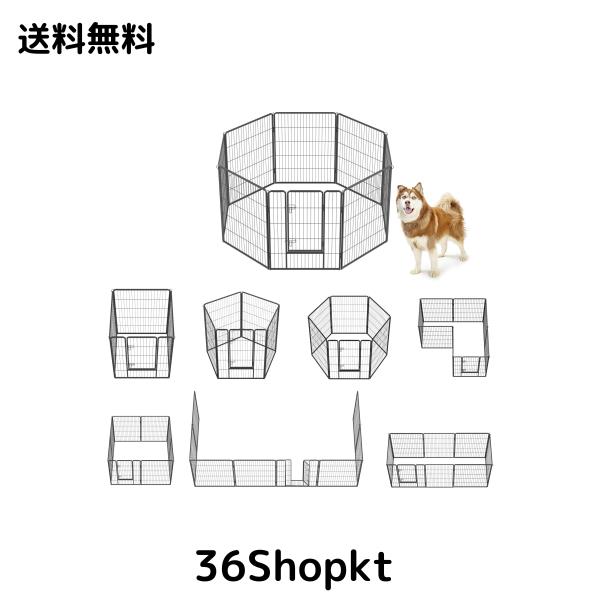 FEANDREA 犬 サークル 中大型犬用 ペットフェンス スチール製 全成長期使用可 室内外兼用 折り畳み式 組立簡単 ペットサークル パネル8枚