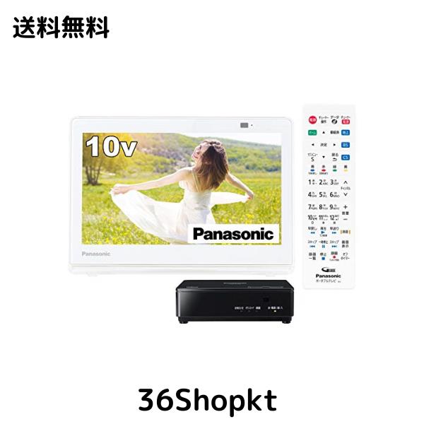 パナソニック 10V型 ポータブル 液晶テレビ 2020 プライベート・ビエラ 防水タイプ ホワイト UN-10E10-W