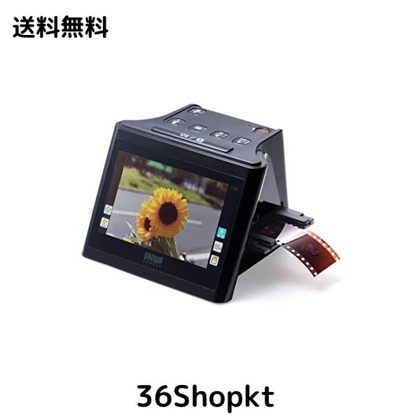 サンワダイレクト フィルムスキャナー 35mm/126/110/スライドフィルム対応 4200dpi ネガ・ポジ対応 HDMI出力 SD保存 5インチモニタ搭載 4の通販は 24,530円