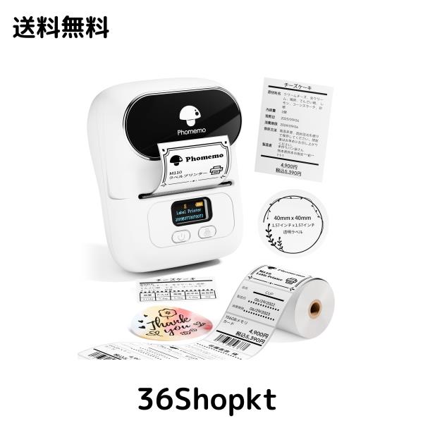 Phomemo M110 感熱ラベルプリンター スマホ・PC対応 ラベルライター 値札プリンター 業務用プリンター ラベルメーカー 宛名ラベルプリン