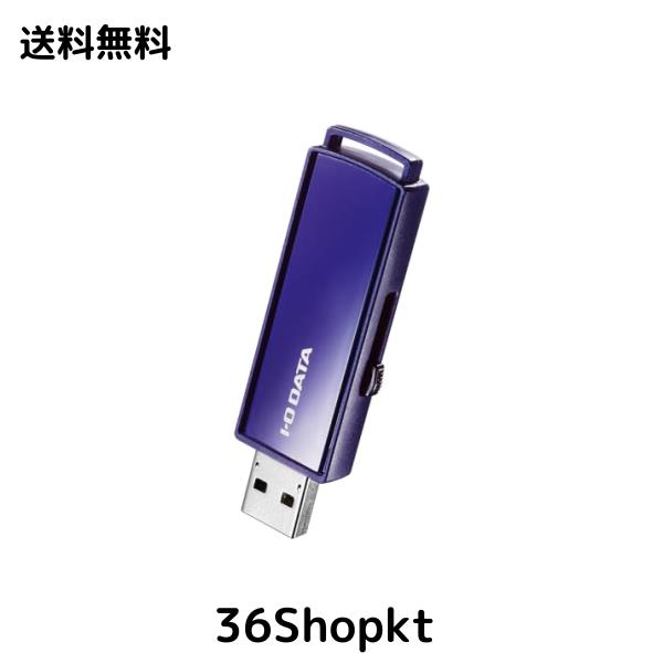 アイ・オー・データ USB 3.1 Gen 1(USB 3.0)対応 セキュリティUSBメモリー 64GB 日本メーカー EU3-PW/64GR
