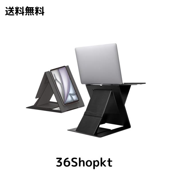 MOFT Z【公式直営店】ノートパソコンスタンド ノートPCスタンド PCデスクワークに対応 お手軽にスタンディングワークを実現 テレワークや