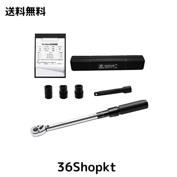 トルクレンチ プレセット型 自動車 タイヤ交換 差込角12.7mm (1/2