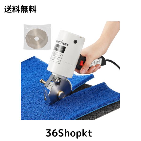 電動切断機 Hanchen 電動カッター 切断厚み30mm 200W 手持ち式切断機 厚手の布