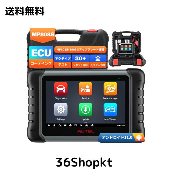 故障診断機 OBD2 Autel MaxiPRO MP808S コーディング 【公式通販】