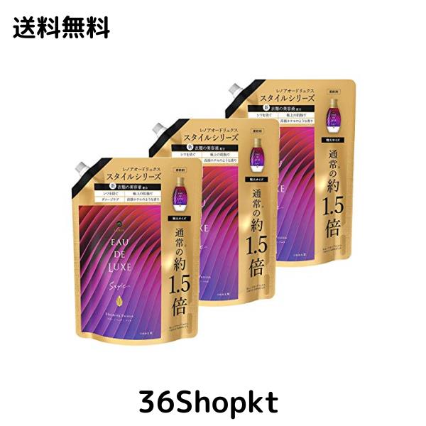 【まとめ買い】 レノア オードリュクス スタイル 柔軟剤 衣類の美容液配合 ブルーミングパッション 詰め替え 約1.5倍(600mL) × 3個の通販は