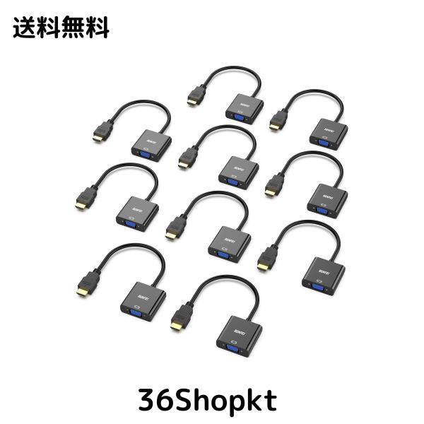 BENFEI 10個 HDMI-VGA(D-SUB)アダプター (オスからメス、逆方向に非対応) 1080pフルHD HDMI to VGAアダプタ コンピューター、デスクトッ