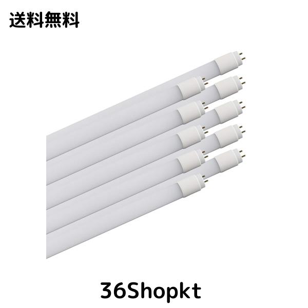 LED蛍光灯 40w形 直管 グロー式の照明台座専用 工事不要 40w形 直管蛍光灯 両側給電LEDランプ 120cm 昼白色 5500K 使用する前に必ず「グ