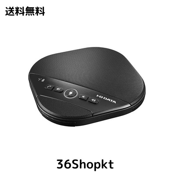 アイ・オー・データ USBスピーカーフォン 大人数向け Web会議 Zoom/Teams/Skype/Google Meet対応 スマホ・タブレット対応 ノイズリダクシの通販は 47,235円