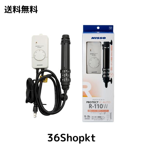 ニッソー プロテクトICオート R-110Wの通販は 5,246円