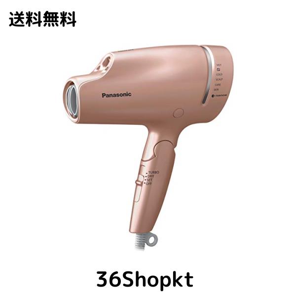 パナソニック ヘアドライヤー ナノケア ピンクゴールド EH-NA9E-PN