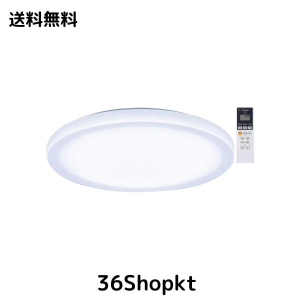 パナソニック LEDシーリングライト 寝室向け 目覚めのあかり搭載 リネン柄 調光・調色可 8畳 HH-CF0871A