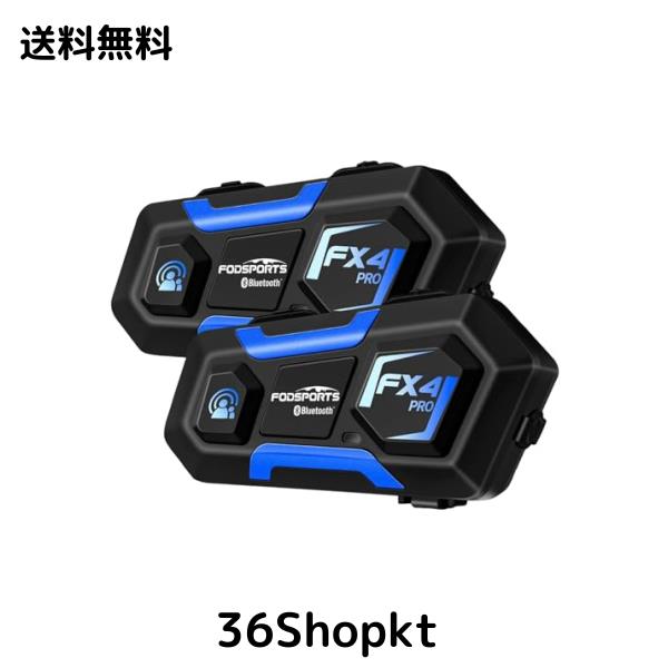 新品 FODSPORTS バイク インカム FX4 PRO ＆取扱説明書 品質 技適認証