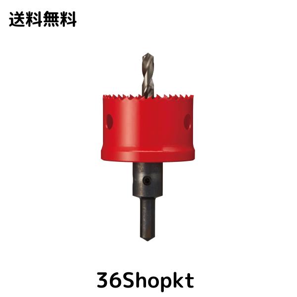 パナソニック ユニバーサルホルソー用純正バイメタルホルソーΦ75mm EZ3582用 有効長38mm EZ9DX075